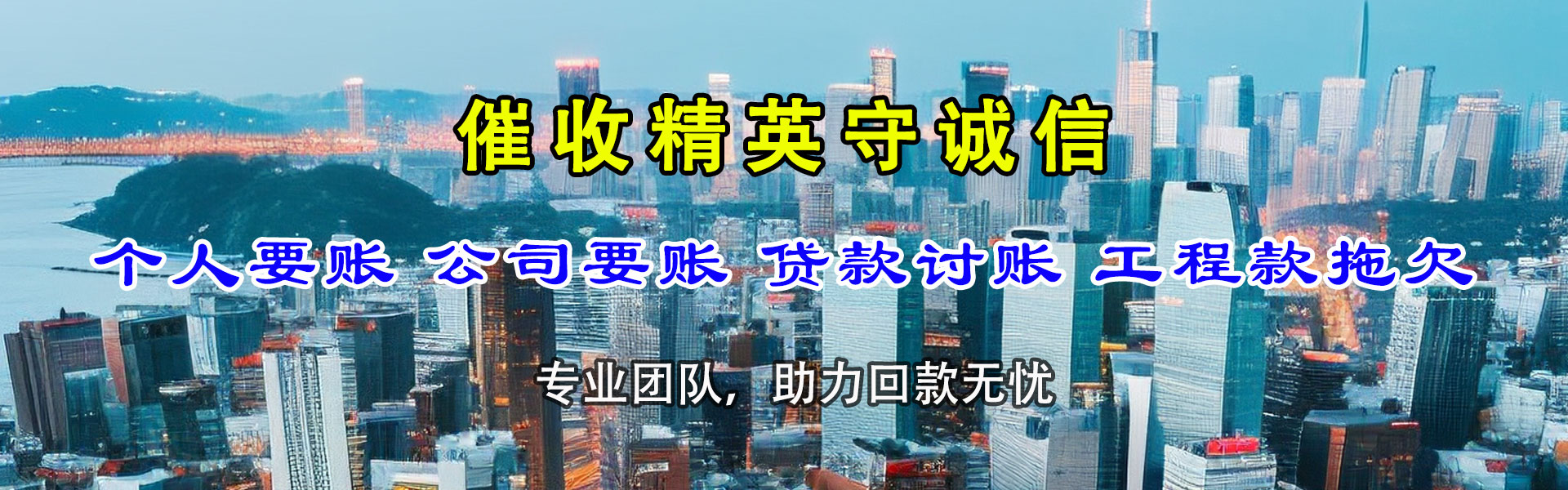 椒江收债公司